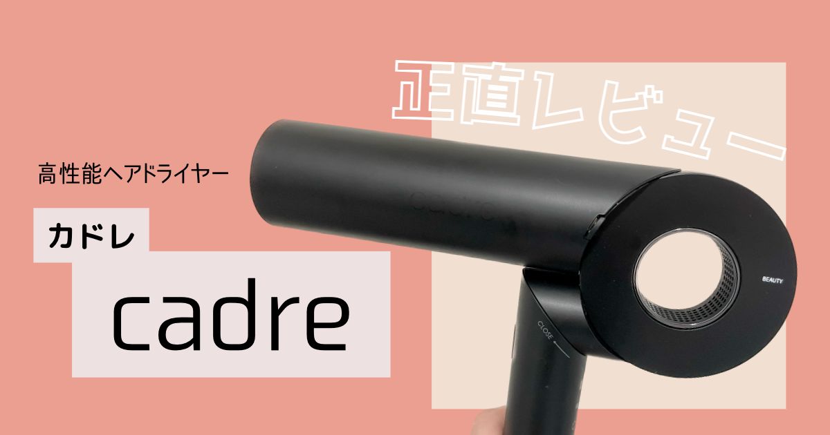 新品】cadre(カドレ) ドライヤー+radiokameleon.ba