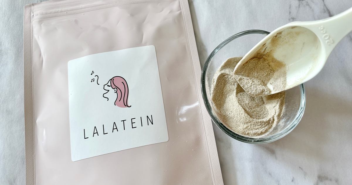 女性向けプロテインのレビュー｜LALATEIN (ララテイン)を飲んでみた [ arekore Blog ]子育て、暮らしのアレコレ
